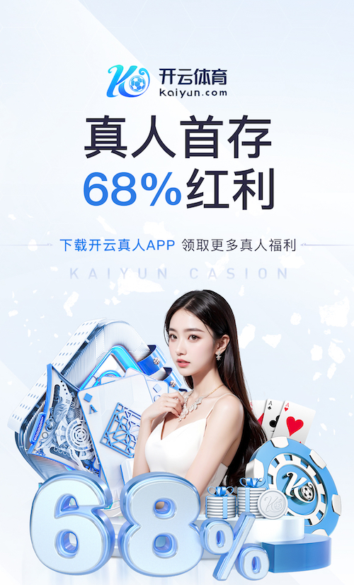 kaiyun官方网站 田径装备器材认证